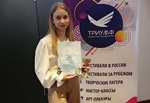 Учащаяся ДХШ – победитель международного конкурса   «Рождественский Петербург»