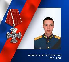  В ходе спецоперации при исполнении воинского долга, защищая мирное население, погиб уроженец Кинешмы Денис Павлов.